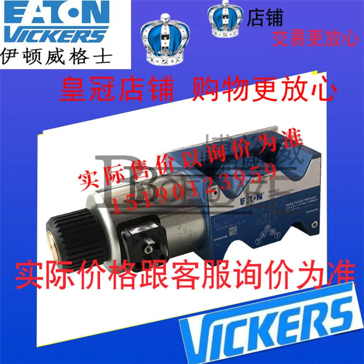 가발 VICKERS 밸브 DG4V-3-8C-VM-U-D6-61/DG4V-3S-8C-VM-U-D5-61