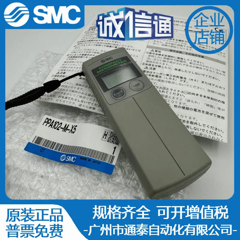 SMC 디지털 압력 게이지 PPA100/PPA101/PPA102/PPA102-M-X5 하나 벌칙 십