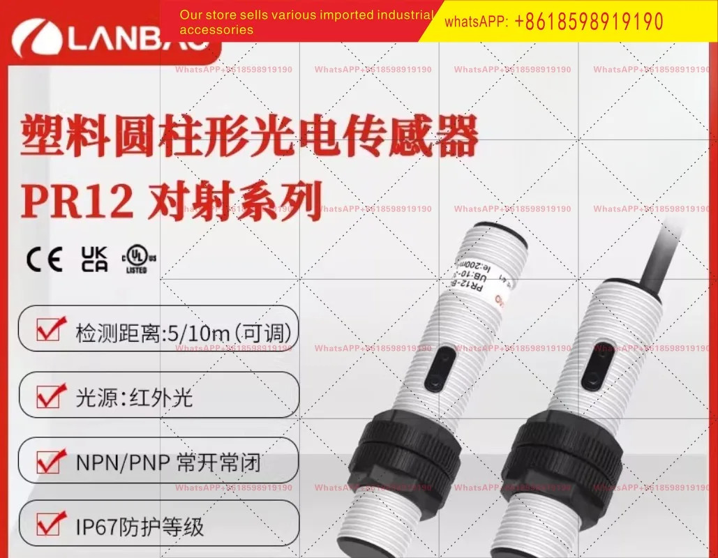 PR12S TM5DPO E2 센서 DC3 라5m 광전스위치 M12 커넥터