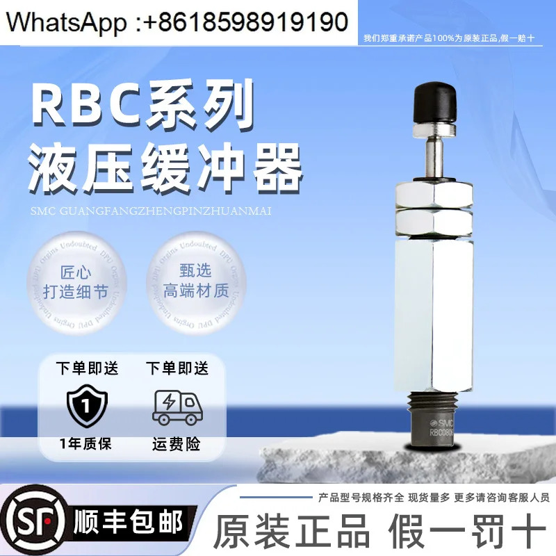 유압 버퍼 RBC0805/0806/1006/1007/1411/1412//2725S