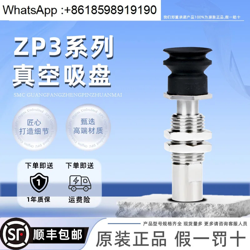 진공 흡입 컵 ZP3-T04/06/08/10/13/16BNJ3/6/10-B5