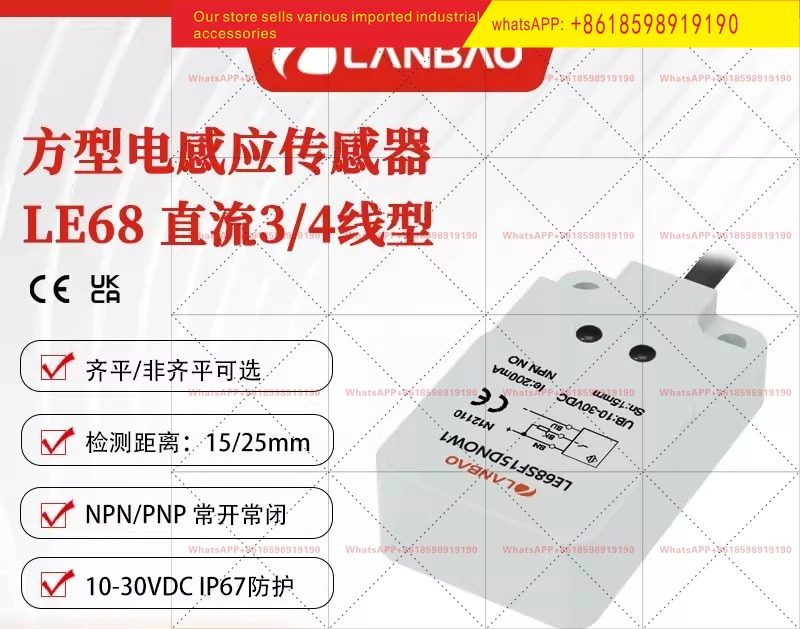 LE68SN25DNO E2 유도 센서 25mm DC 3선 플매트 카펫 러그사각 스위치