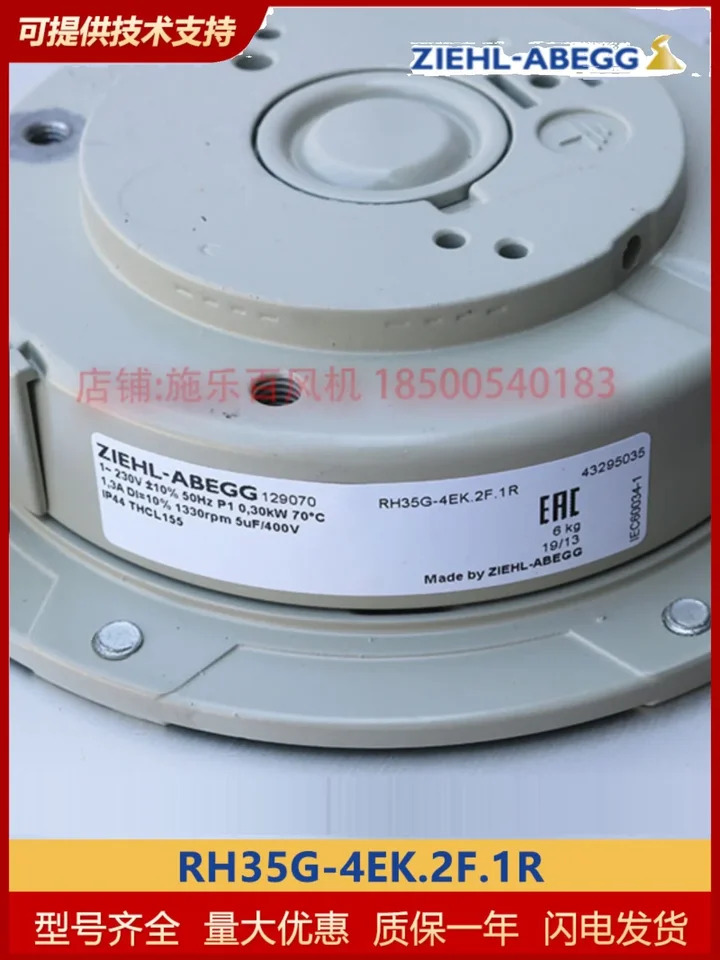 제록스 ZIEHL-ABEGG 원심 냉각팬 RH35G-4EK.2F.1R 인버터 냉각 신