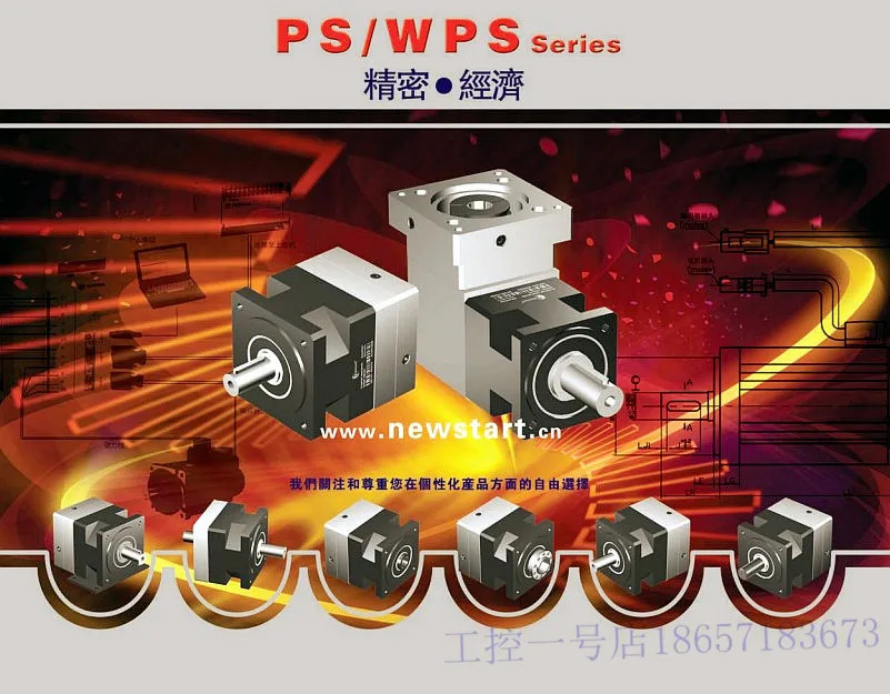 NEWSTART 기어 감속기 PS90L2-9-P2-S2 12 15 16/18