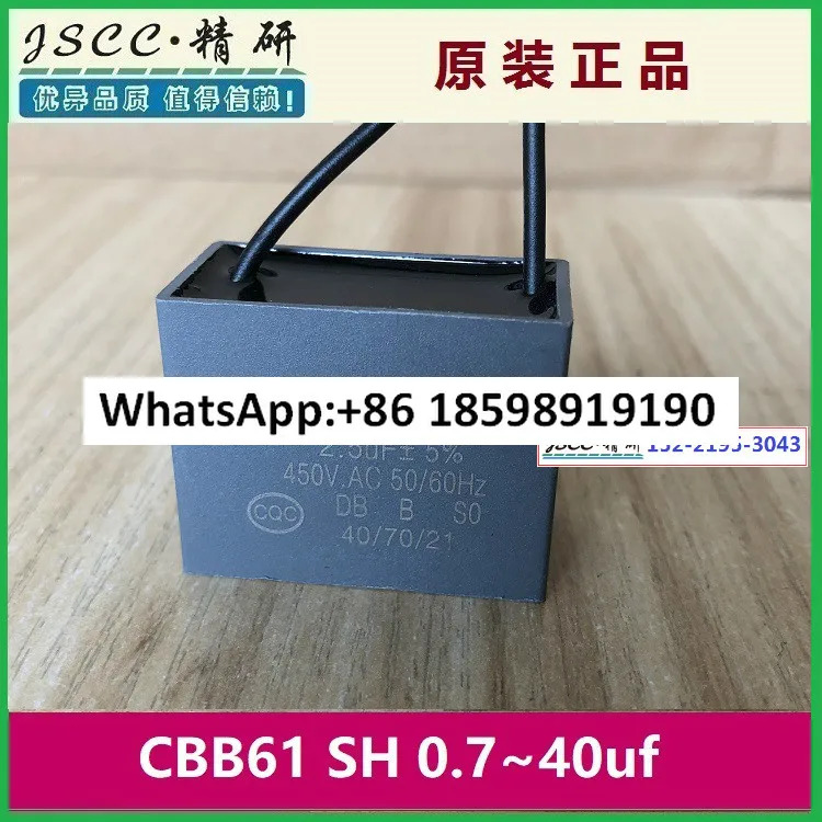 JSCC 커패시터 CBB61 SH 원본 0 7uF 1uF 1 5uF 2