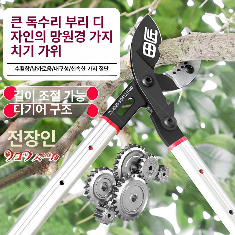 고지 나무가위 담장 조경 전정 가지치기용 장대 굵은 과수 원예가위 - 상세 이미지 2