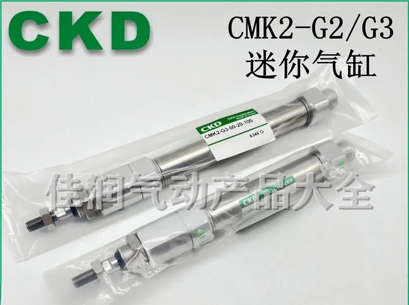 미니 실린더 CMK2-G3-00-20-100/32-25 CMK2-G2/G3-00-20/25/32
