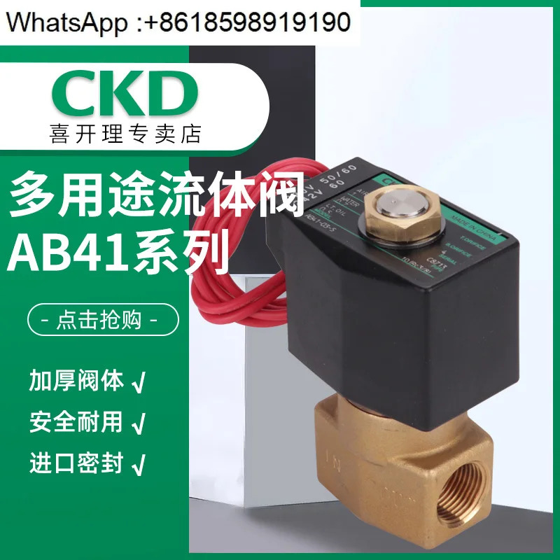 CKD 솔레노이드 밸브 AB41 02 03 04 2 3 4 5 6 02E 02H 유체 양방향 워터