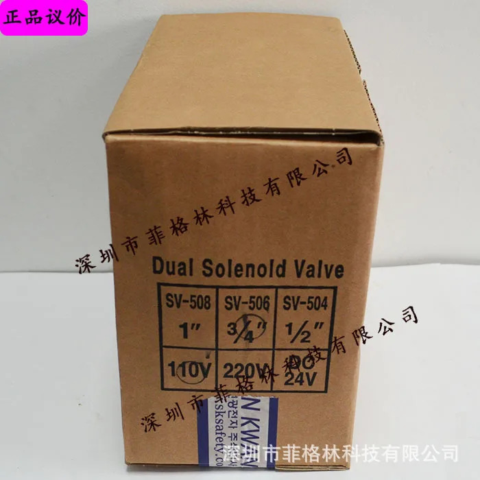 실제 SV-506 신광 선큰왕 솔레노이드 밸브