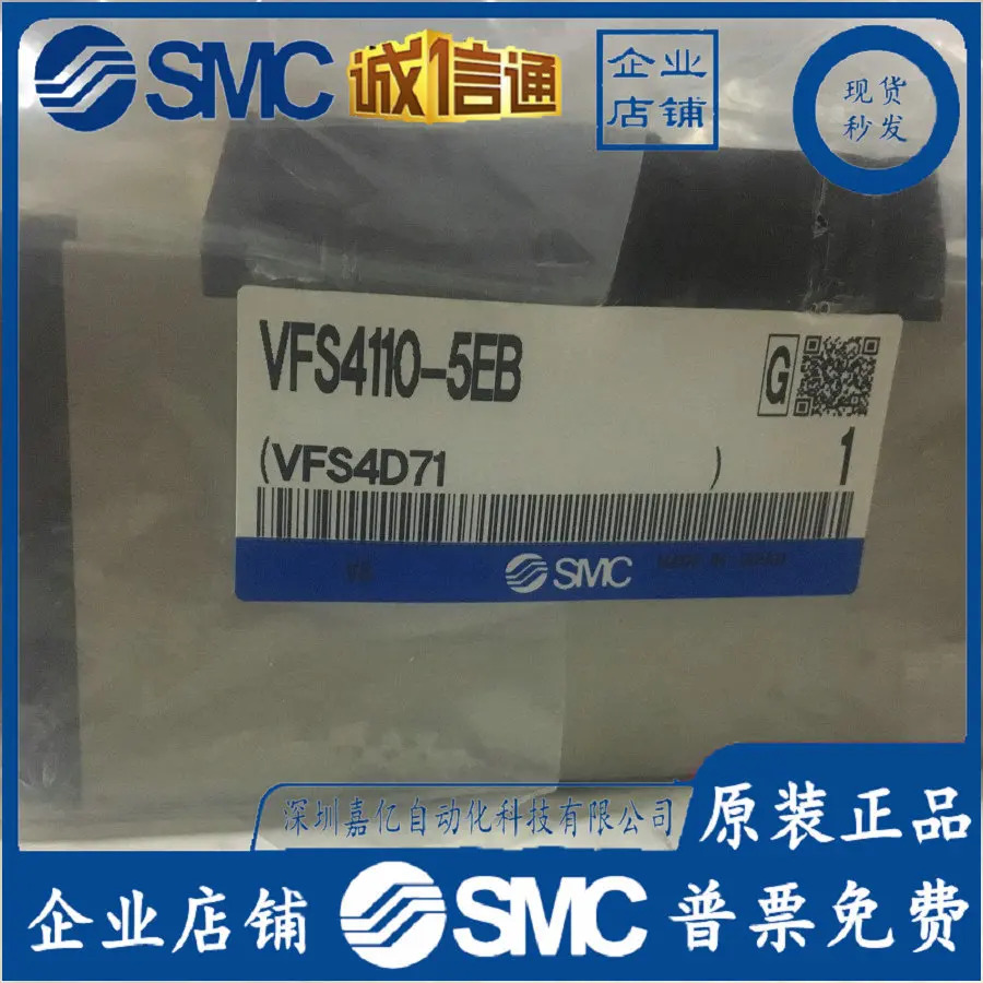 VFS5110/4110/5310-4EB/5EB/5DZB-04-06 VFS1120-5GB-01SMC 솔레노이드 밸브