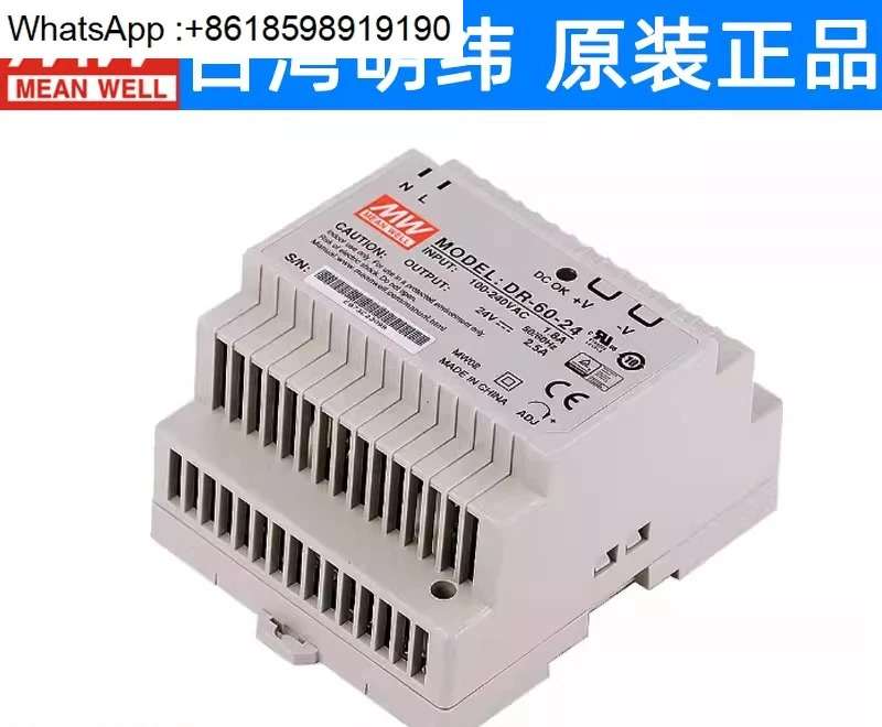 대만 스위칭 전원공급장치 DR 605 12 24V 60W 레일 플라스틱 하우징 45W15W