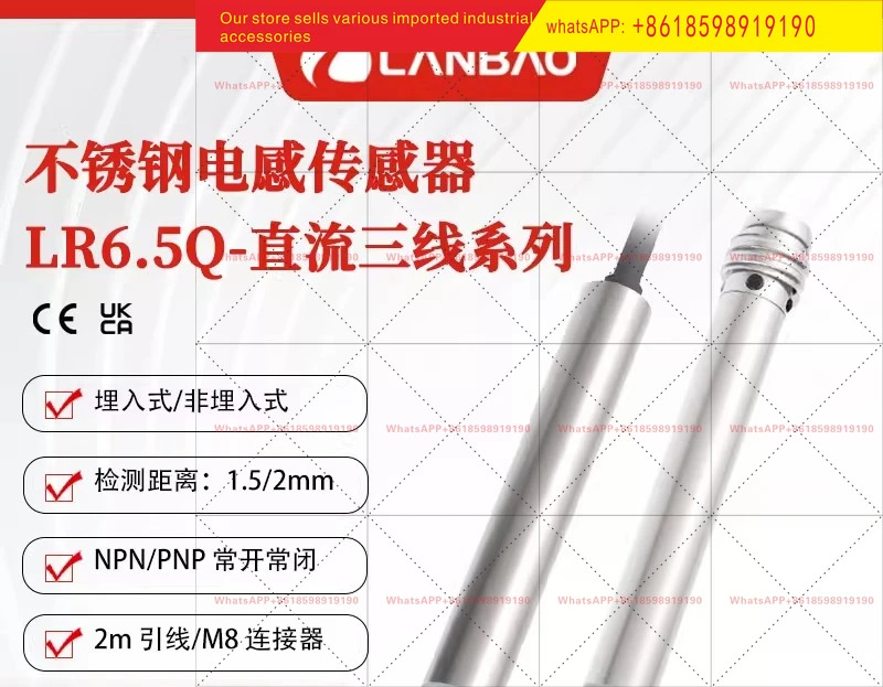 LR6.5QBF15DPO 금속 유도 센서 DC 3선 내장형 1.5mm 마이크로 스위치