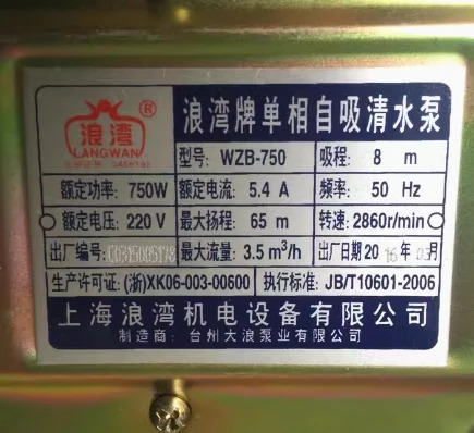 LANG WAN 단상 자체 프라이밍 정수 펌프 WZB-750 WZB-370 WZB-550 1.5kw-380v 1.5kw-220v DBZ-2200