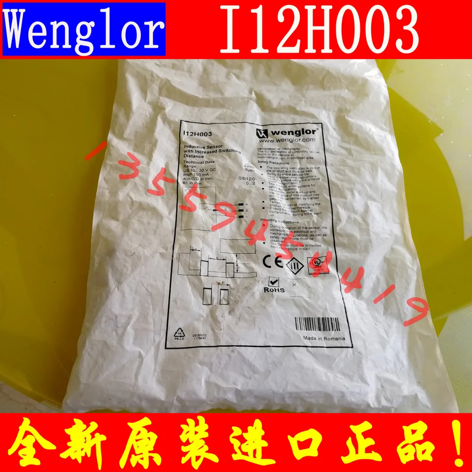 Wenglor Wegler 센서 I12H003 포장