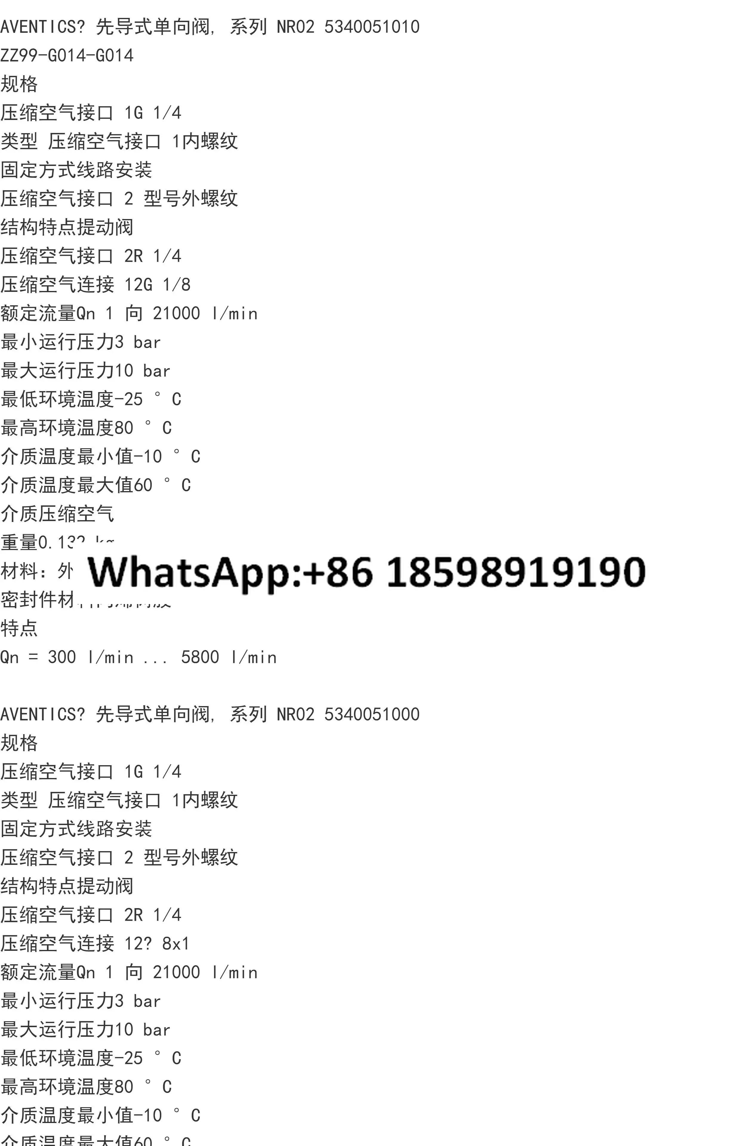 오리지널 포장 체크밸브 5340051010 5340051000 5341123100 5340981100