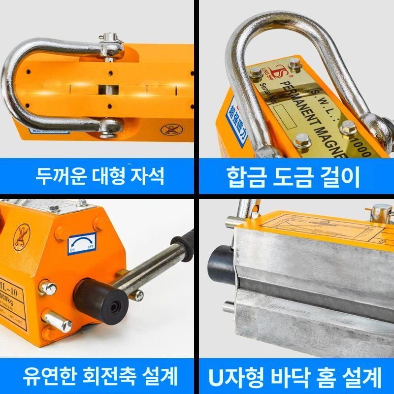 자석 리프팅 마그네틱 호이스트 운반기 인양 리프트 자력 강력 흡착 크레인 - 상세 이미지 2