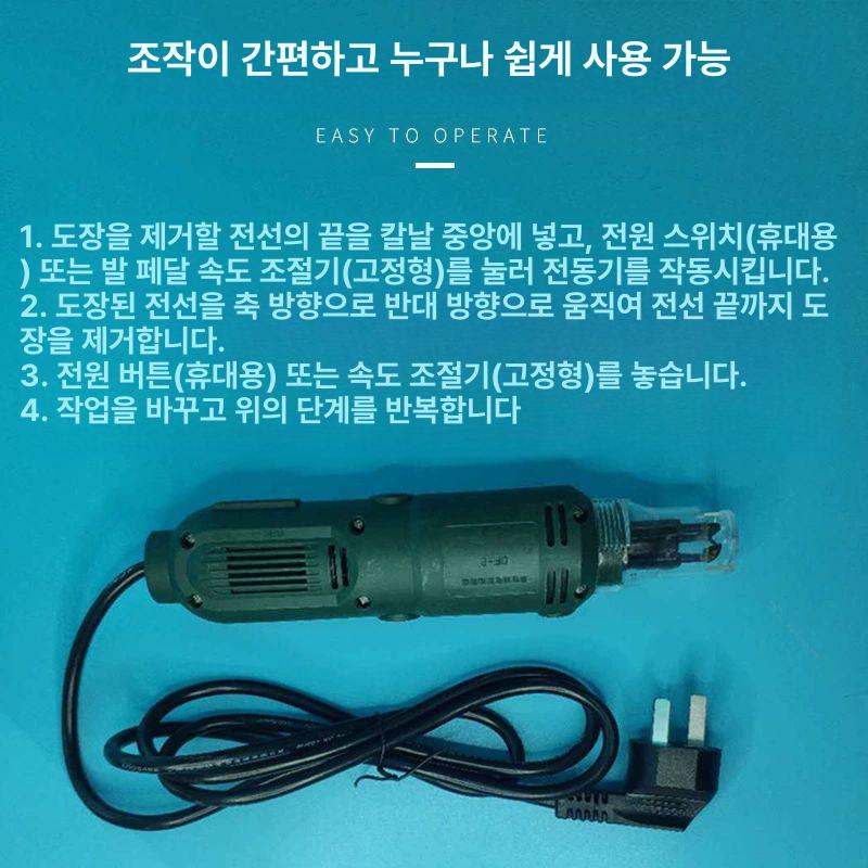 무선 탈피기 전기 탈선 피복 제거기 에나멜선 전선 다기능 피막 코일박피기 - 상세 이미지 4