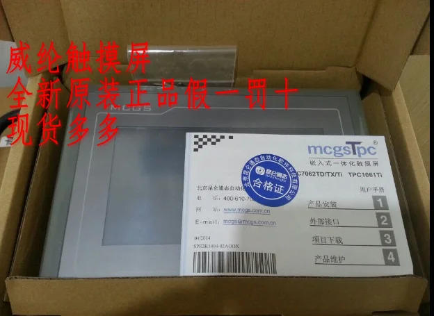Weilonong MT 시리즈 터치 스크린 MT6071IE MT6070IH MT6070IH3 신