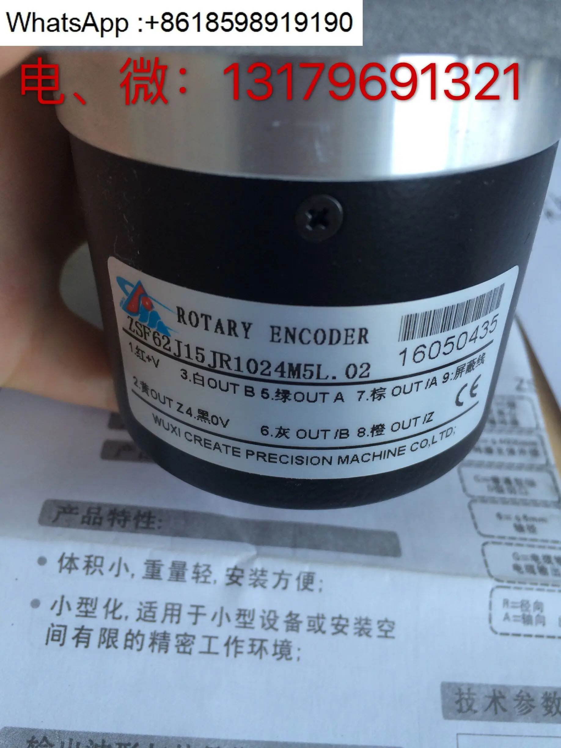 광전 인코더 ZSF62J15JR1024M5L 수치 제어 공작 기계 특수 회전 스레드 전체