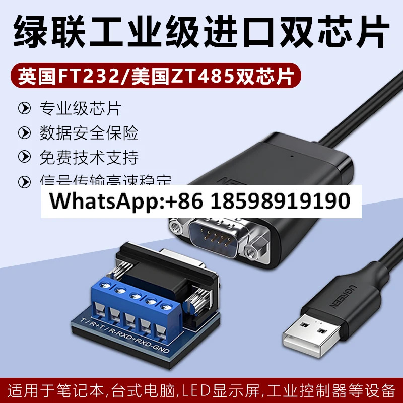웨이브리지 연결 RS232 직렬 포트 카드/계량 소프트웨어 인터페이스 포트/컴퓨터 포트USB