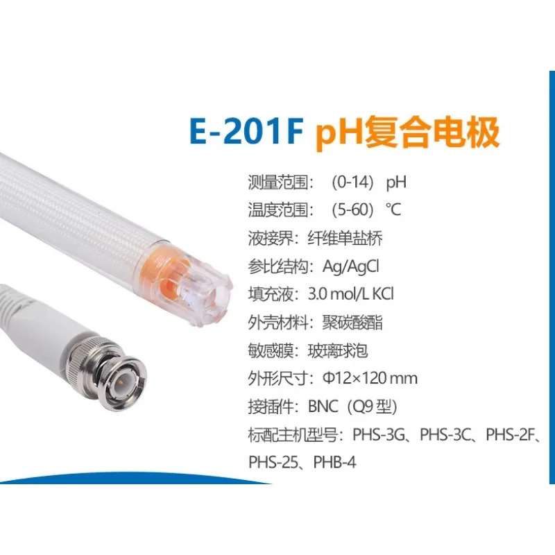 PH 복합 전극 E-201-C/E-301F 실험실 산도 측정기 pH 501 ORP 프로브