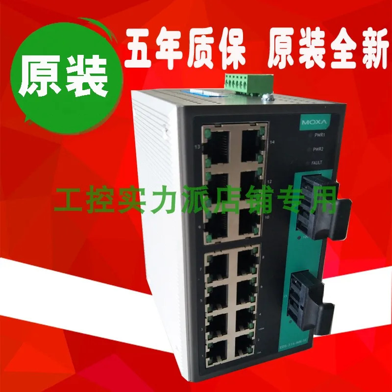 MOXA EDS-316-MM-SC 오리지널 16 포트 비형 스위치 멀티모드