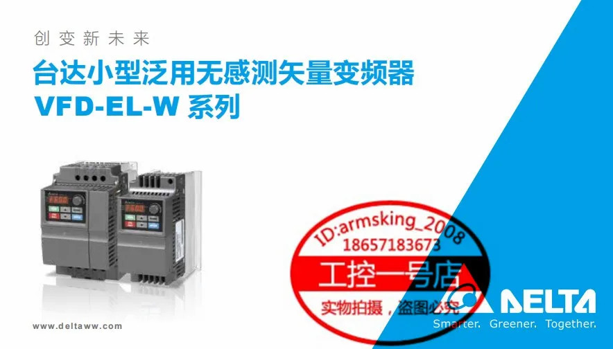 대만 델타 EL-W 시리즈 인버터 VFD004EL43W 0.4KW 380V 신