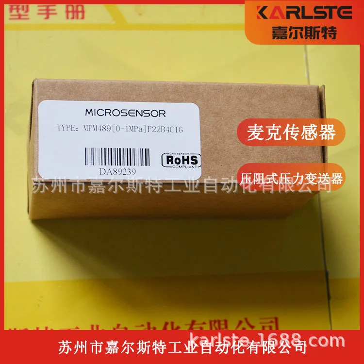 마이크 센서 MPM489 0-1MPa F22B4C1G 압저항 압력센서해 주세요