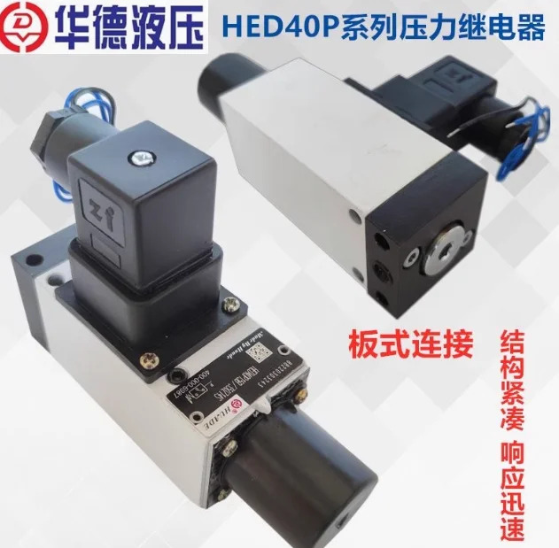 HUADE 플런저 압력 릴레이 HED40A HED40P HED40H HED80A HED80P HED80H