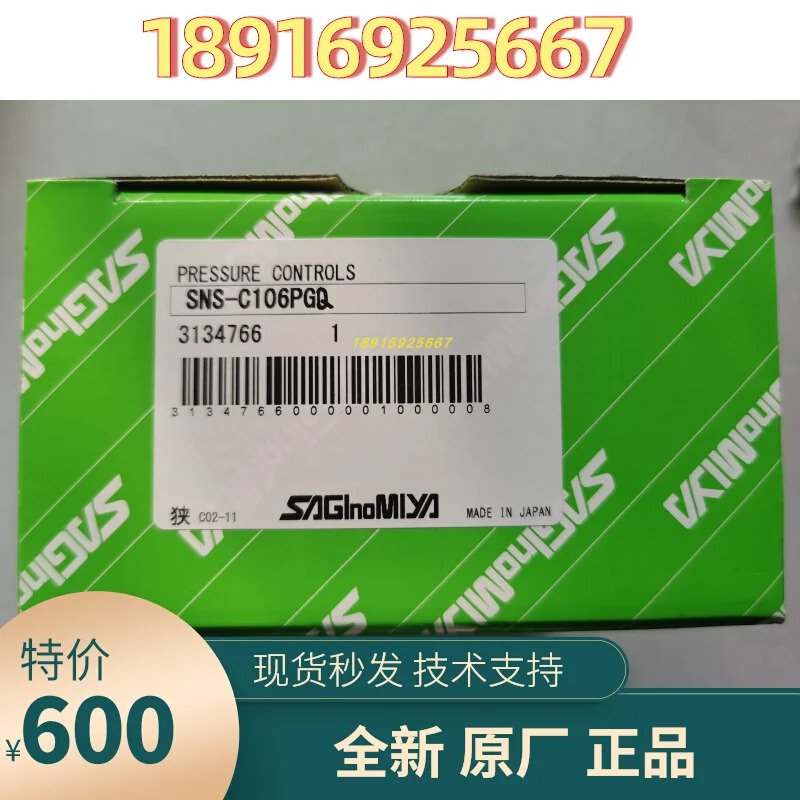 SNS-C110PQ 허로그롱 압력센서 0.1-1 Mpa 제어 SAGInoMIYA 신형 SNS-C110PGQ