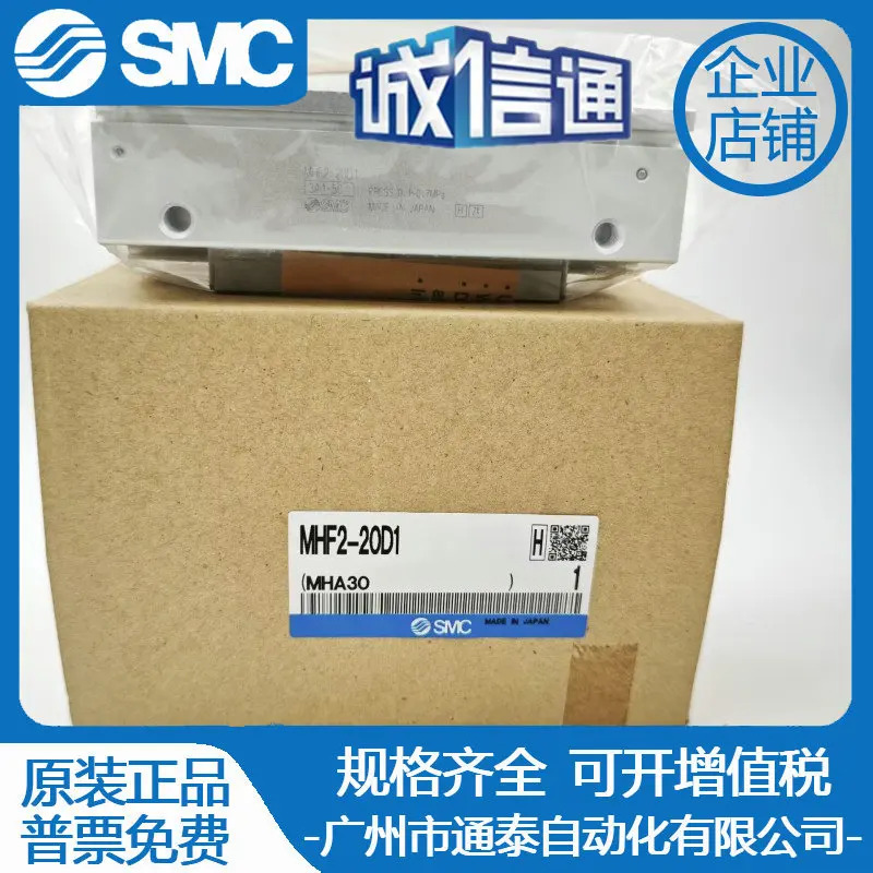 일본 SMC 오리지널 실린더 슬라이드 레일 MHF2-8D/12D/16D/20D/D1/D2DR