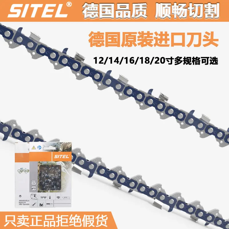 독일 251 체인톱 체14/16/18/20인치 오리지널 SITEL