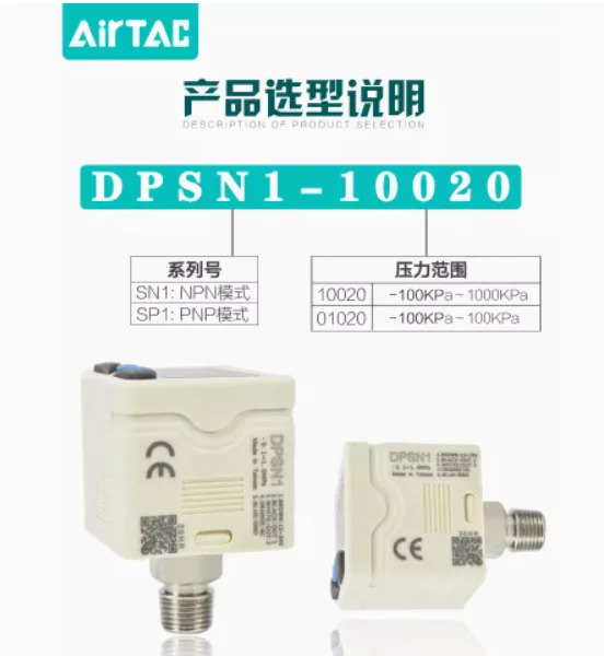 AirTAC 디지털 압력 스위치 센서 DPSN1-10020NPN DPSN1-01020NPN DPSP1-10020PNP DPSP1-01020PNP