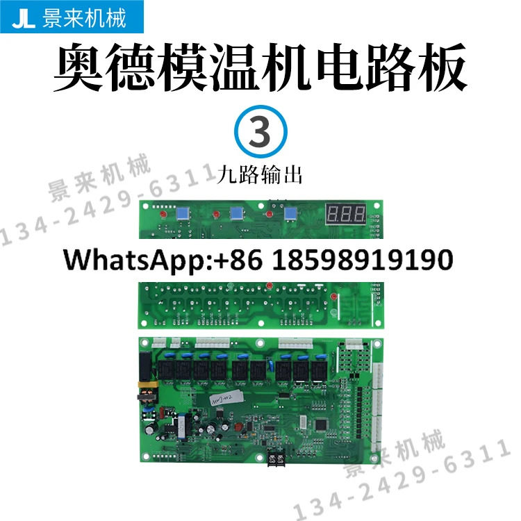 온도 기계 569 출력 제어 보드 회로 기판 MWJ200 5 MWJ 2A 8 4