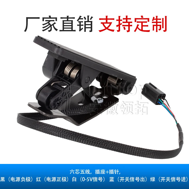 HXJS-4805C 홀형 전가속기 전동 페달 6코어 5선 16-110V