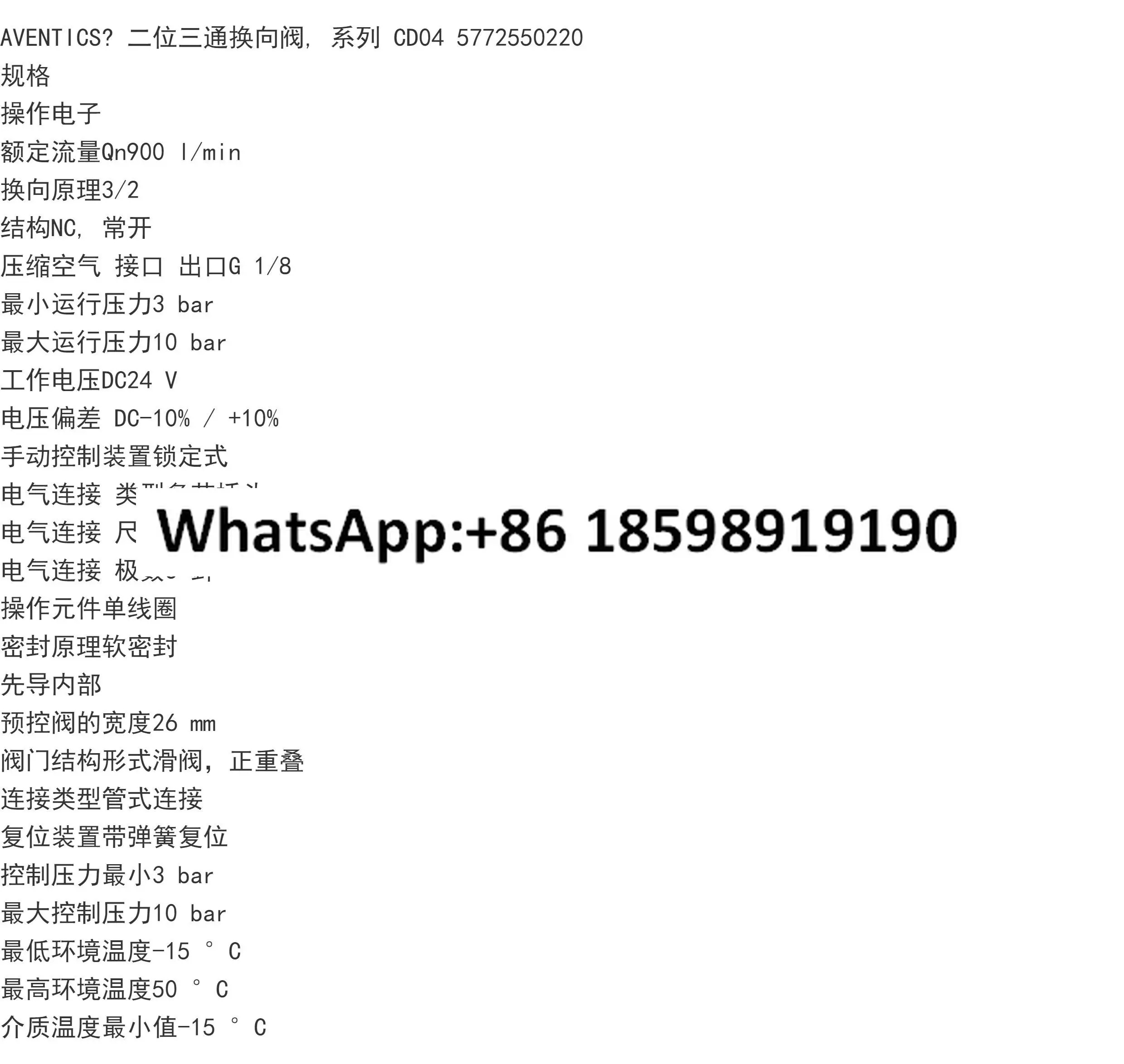 오리지널 포장 CD04 솔레노이드 밸브 5772550220 577740 5710300100