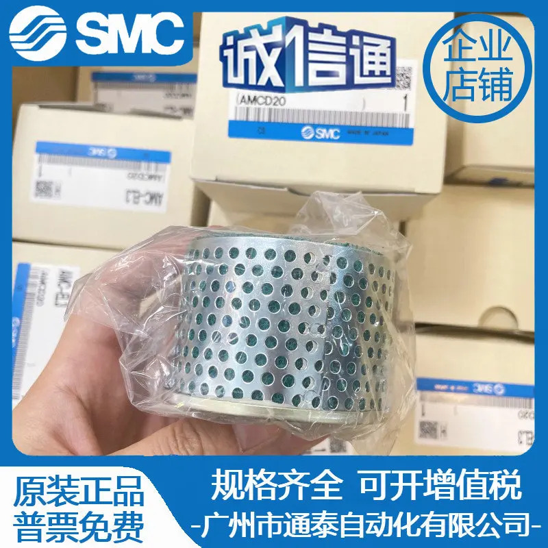SMC 오리지널 클리너 AMC 시리즈 필터 카트리지 AMC-EL3 AMC-EL2 AMC-EL5-6-7-8-9