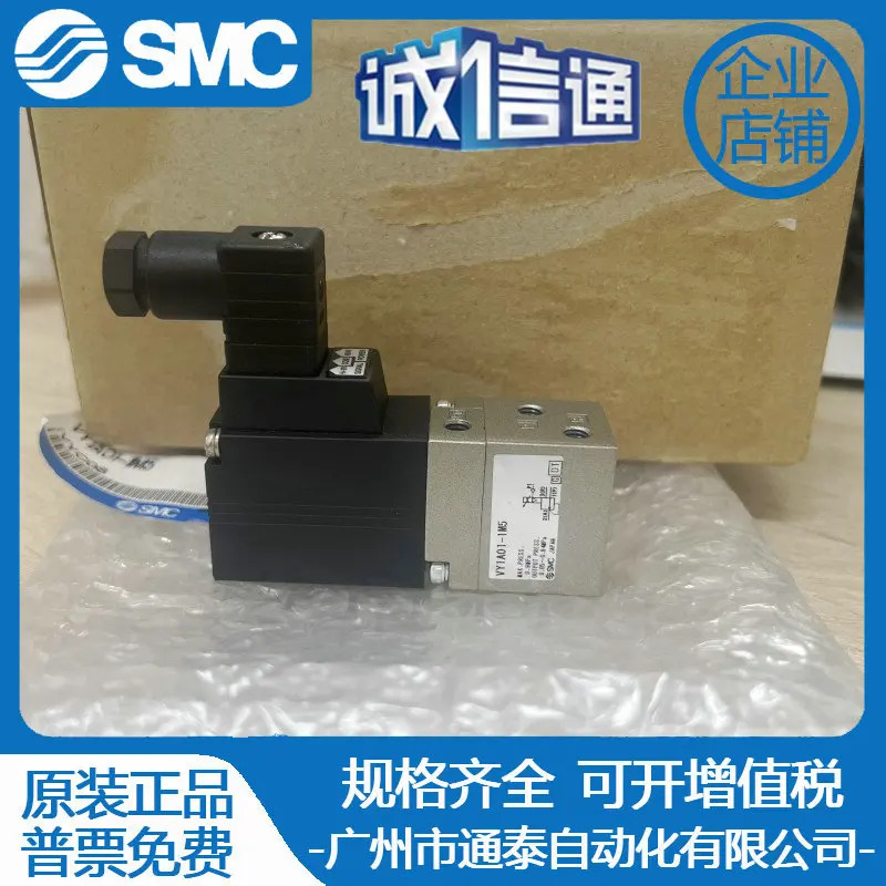 2025년형 SMC 전기식 비례 밸브 VY1D00-M5 VY1A00-M5 VY1B00-M5 VY1100-01