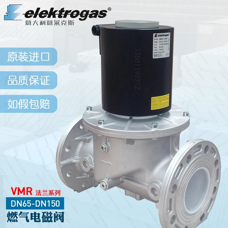 Electrogas 솔레노이드 밸브 VMR7-2 DN65 8-3 DN80 9-2 DN100 퀵 오픈 플랜지