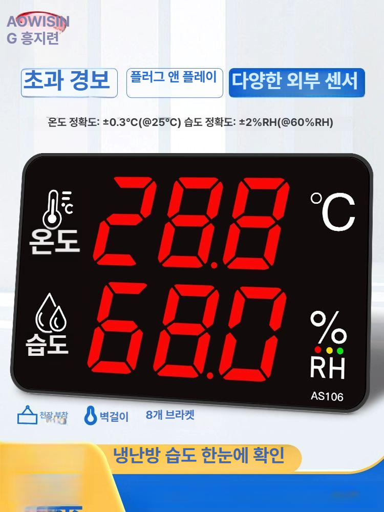 디지털 온습도계 고정밀 산업용 디스플레이 온실 전자 데이터 공업용 탐침 온도계 - 상세 이미지 2