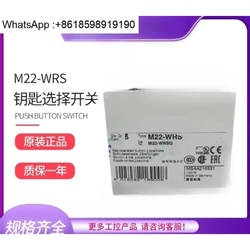 M22-WRS 2위치 키 자동 잠금 버튼 스위치 헤드 2단 기어
