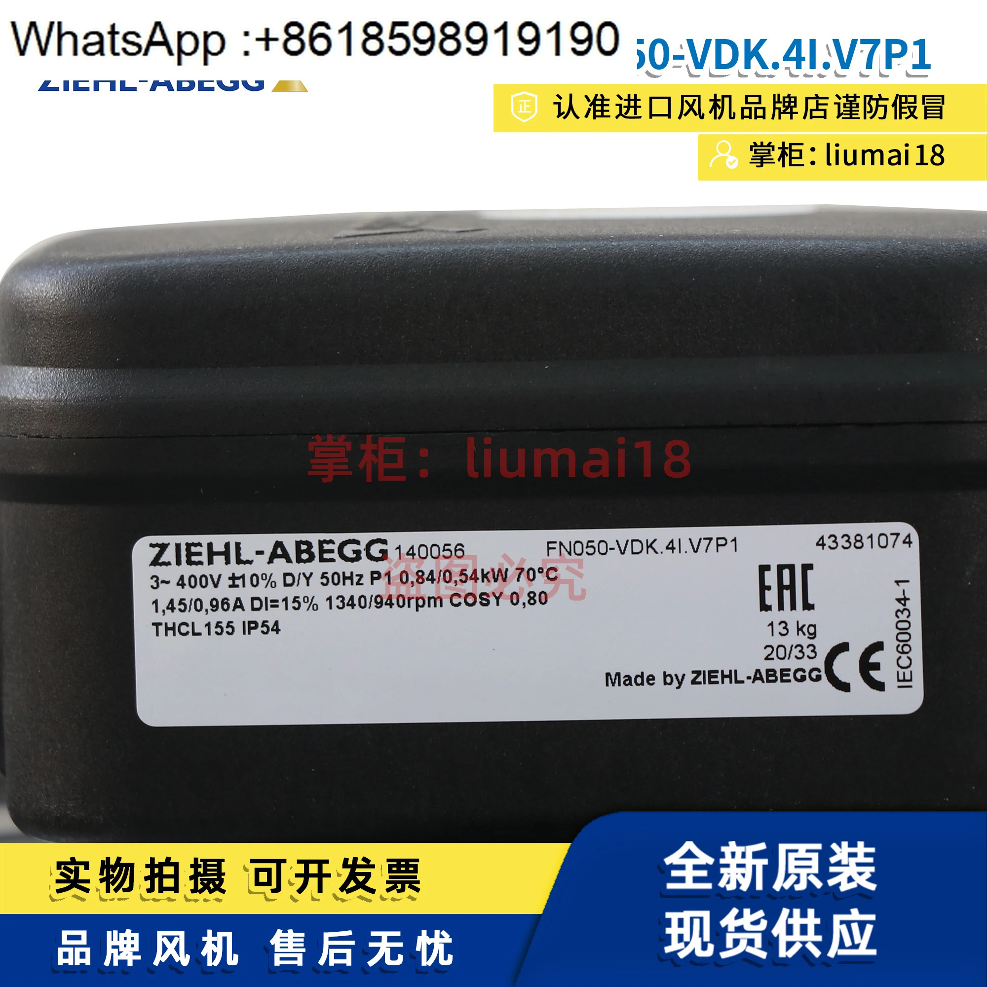 FN050-VDK.4I. V7P1 팬 FE050-4EK.4I. V7번