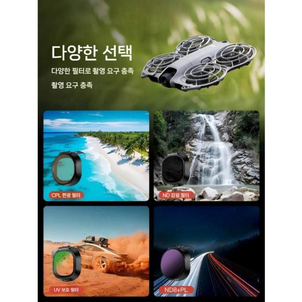 네오2 마이크로 필터 휴대용 드론 액세서리 UV 차단 렌즈 ND 감광 CPL 편광 블랙 - 상세 이미지 2