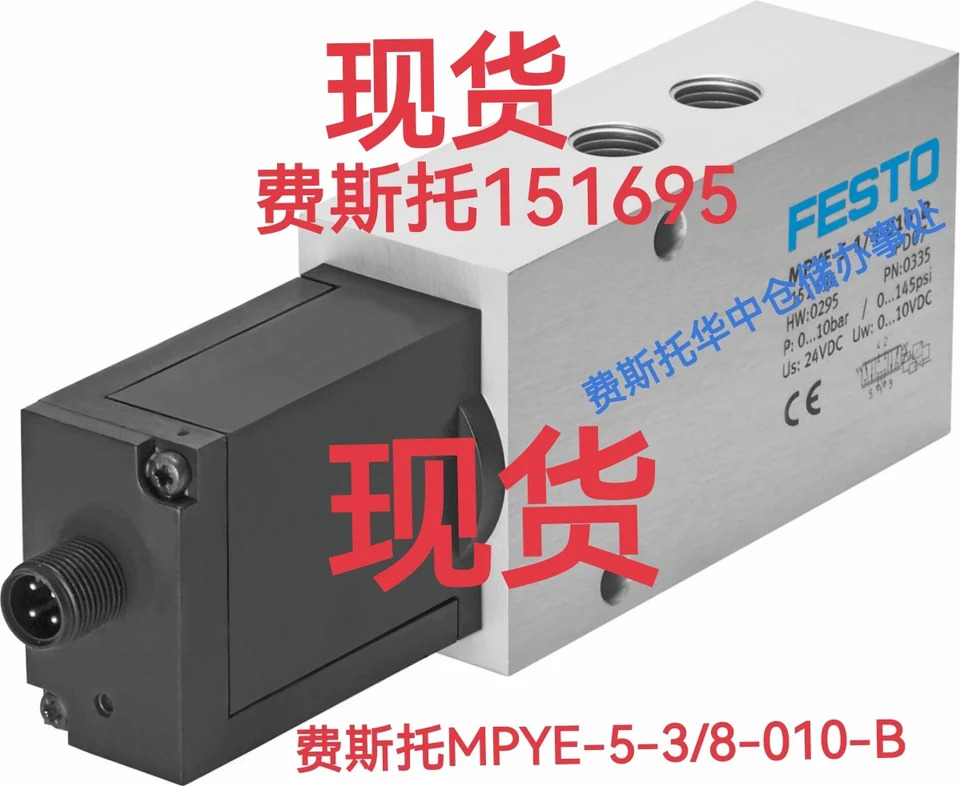 Festo 독일 비례 밸브 FESTO MPYE - 5-3/8 010-B 151695