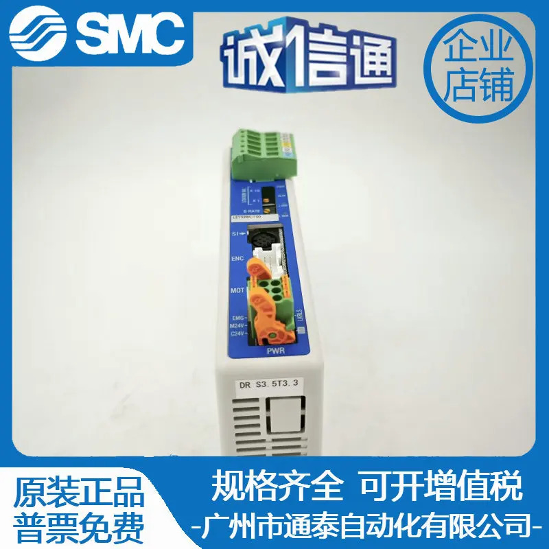 일본 SMC 컨트롤러 통신 프로토콜 JXCM17T-LEY32DC-100은 독창적
