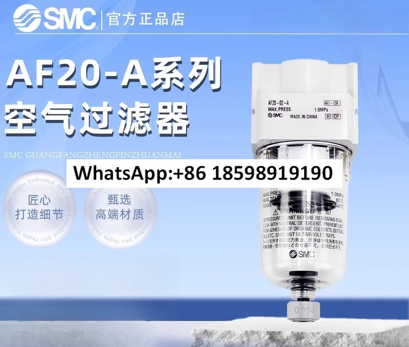 SMC 모듈 에어 필터 AF10 2030405060 M5010203040610C A