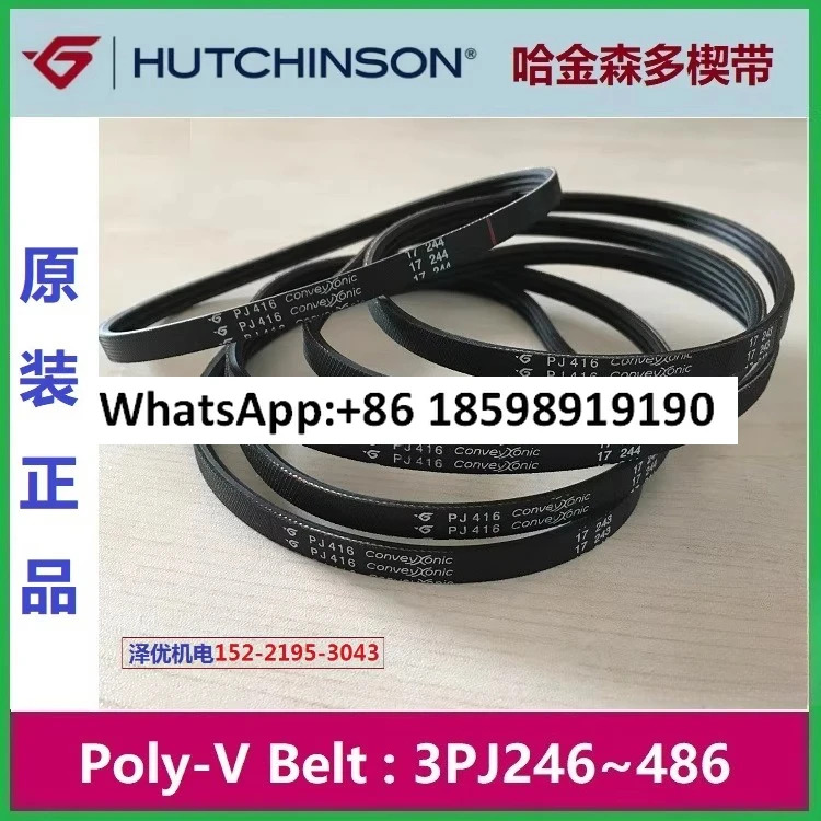 3PJ286 멀티 웨지 벨트 3PJ290 특수 3PJ302 롤러 컨베이어 3PJ314