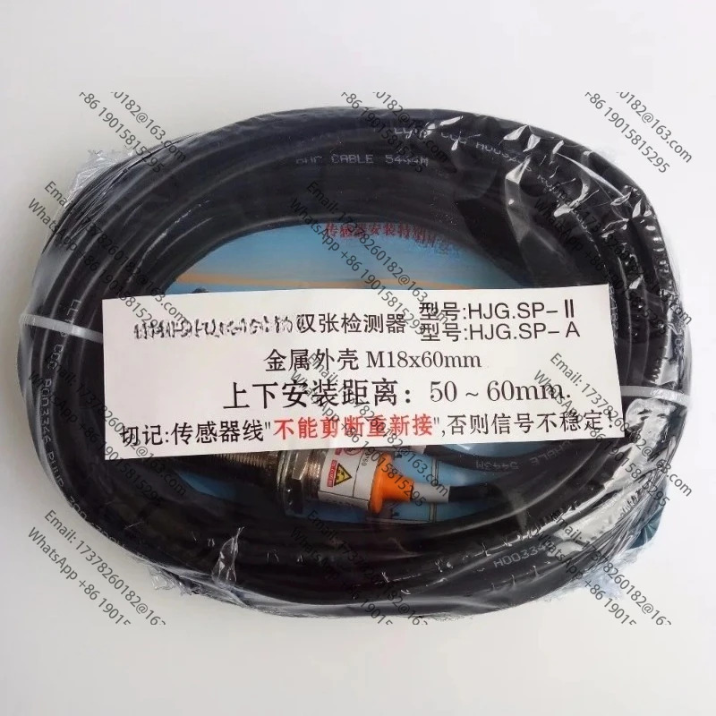 HJG.SP-II 신규 금속 이시트 감지 컨트롤러 24VDC 또는 220VAC 6M 센서 2개 포함