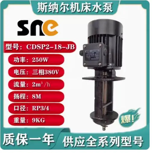 SNC 워터 펌프 CDSP2-18-JB CDSP2-25-JB CDSP4-18-JB CDSP4-25-JB