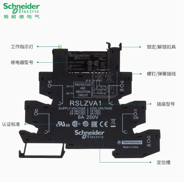 SCHNEIDER 박막 릴레이 RSL1PVBU RSL1AB4BD